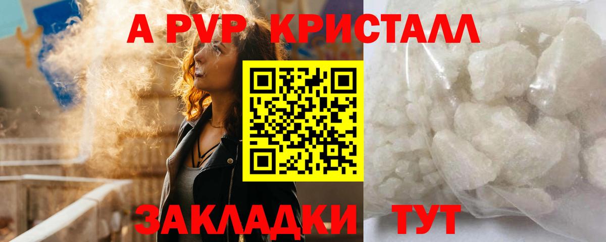 APVP крисы CK  Вход с VPN  Альфа ПВП мука  APVP  Саратов 