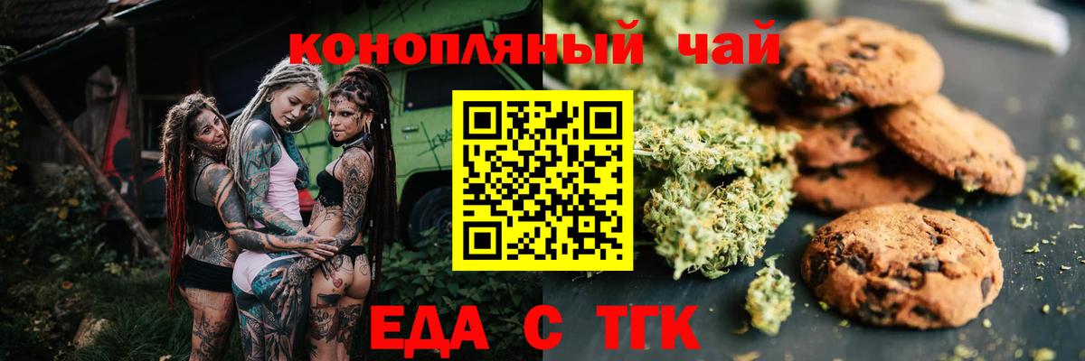 Canna-Cookies конопля Саратов