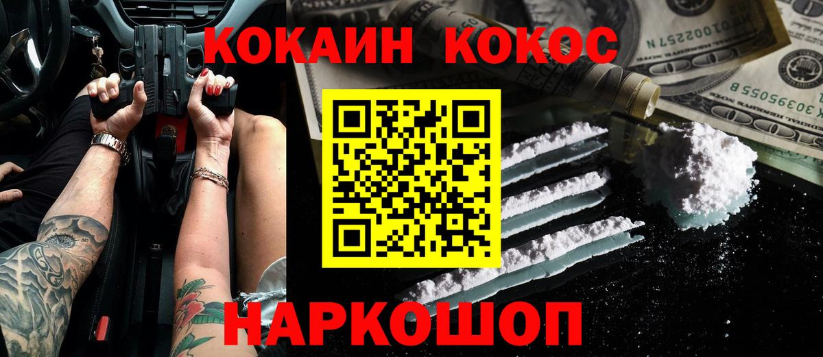 Cocaine 99%  КОКАИН  Вход с VPN  Саратов  Cocaine Columbia 