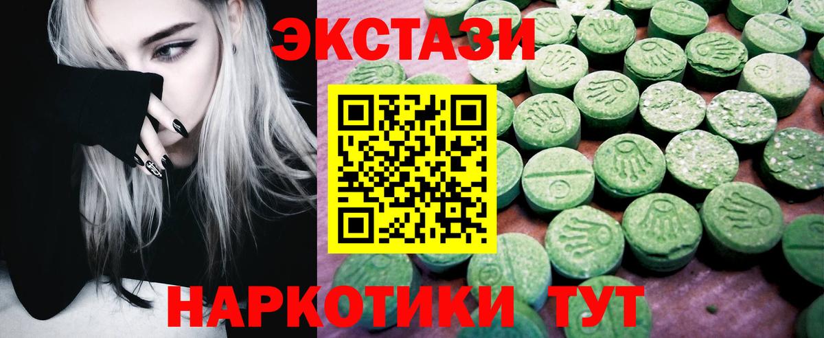 Экстази mix Саратов