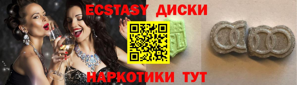 ЭКСТАЗИ 99%  Вход с VPN  купить закладку  Ecstasy  Экстази VHQ  Саратов 