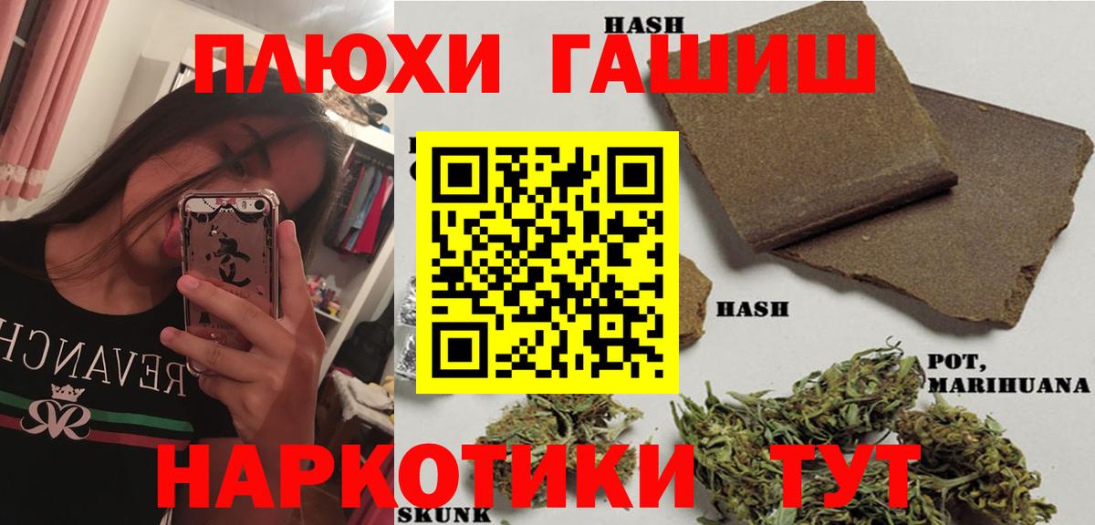 Саратов  Гашиш Cannabis  Гашиш  Вход с VPN 