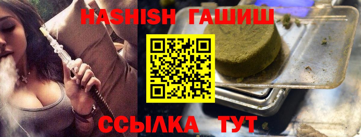 ГАШИШ убойный Саратов