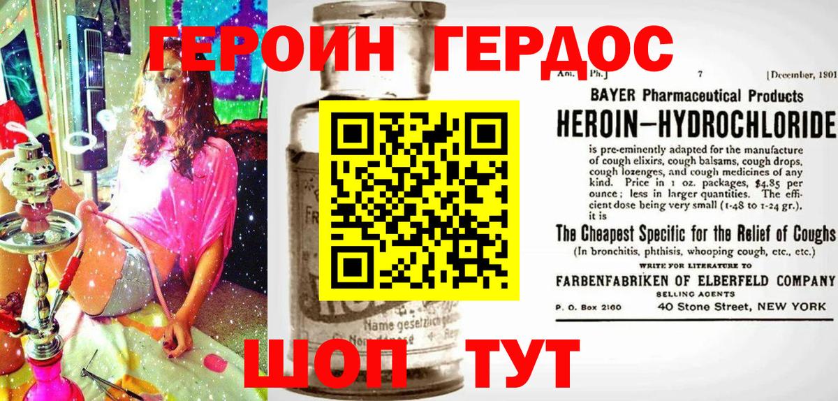 ГЕРОИН Афган Саратов