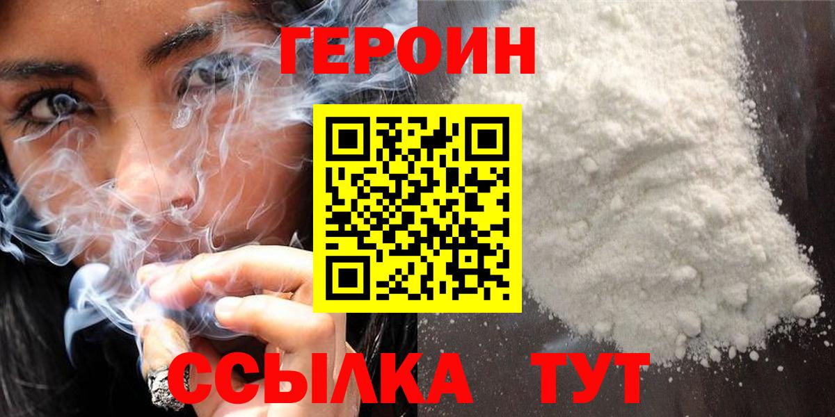 Саратов  ГЕРОИН гречка  Вход с VPN 