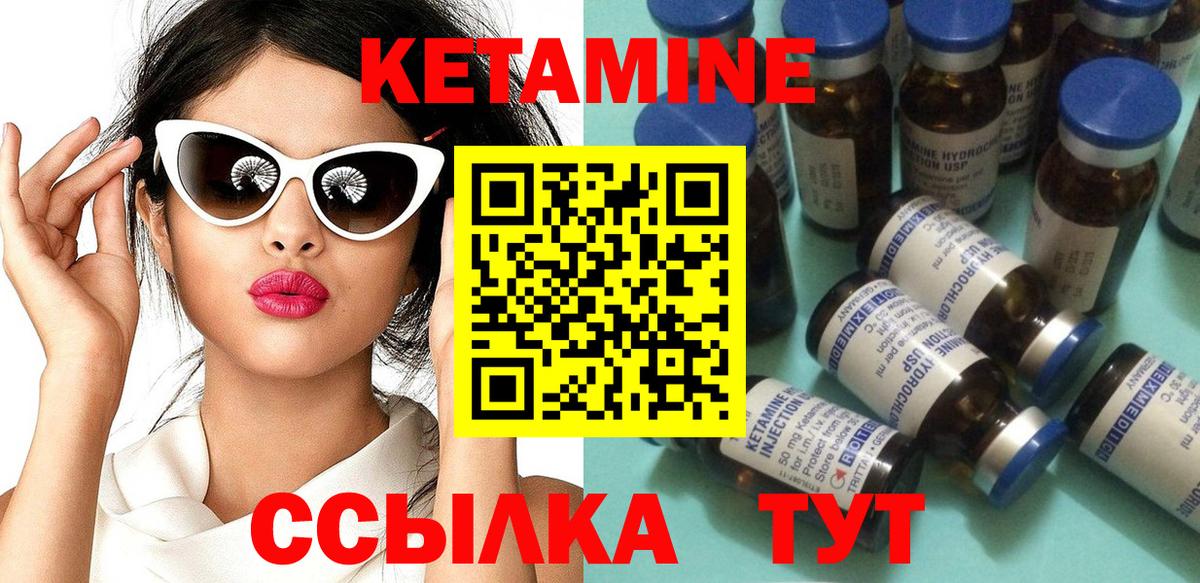 КЕТАМИН VHQ  Вход с VPN  Саратов  КЕТАМИН VHQ 