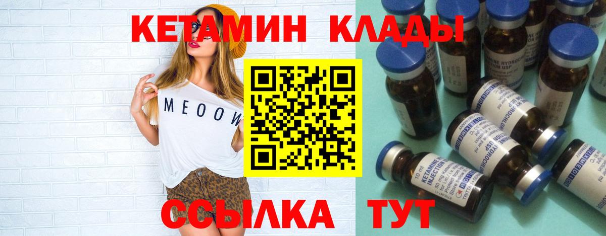 КЕТАМИН ketamine Саратов