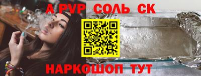 ALPHA PVP Пушкино