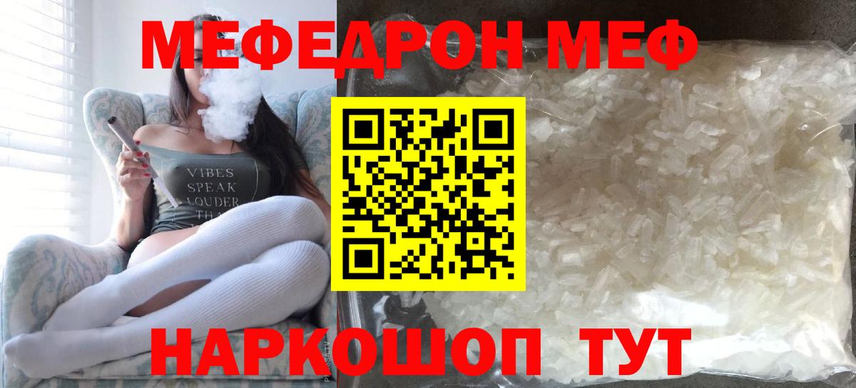 Мефедрон mephedrone  Вход с VPN  Мефедрон  Саратов  Мефедрон mephedrone 