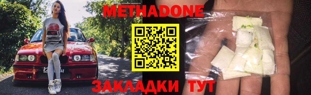Саратов  МЕТАДОН мёд  Вход с VPN  darknet Telegram  Метадон белоснежный 