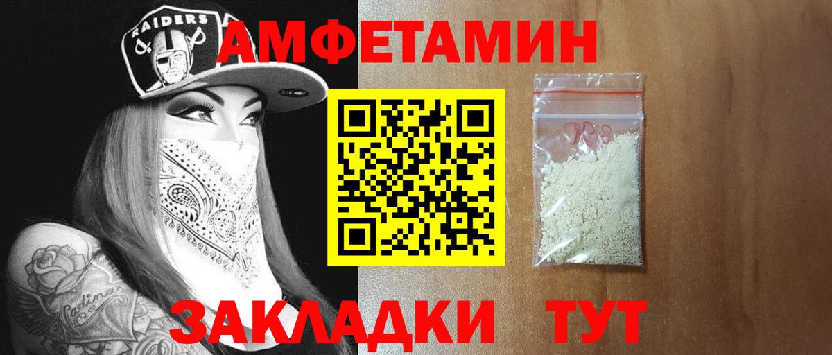 МЕТАМФЕТАМИН пудра Саратов