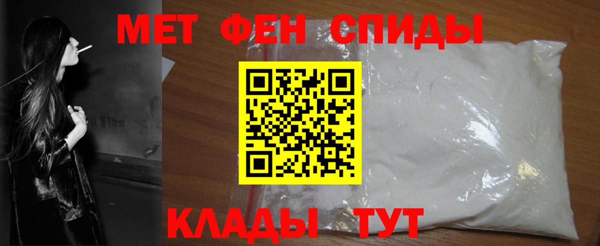 Первитин мет  Вход с VPN  Саратов 