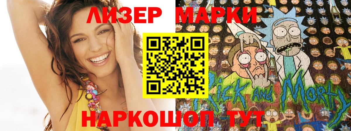 Марки N-bome 1,8мг  Вход с VPN  Саратов  Марки N-bome 1,8мг 