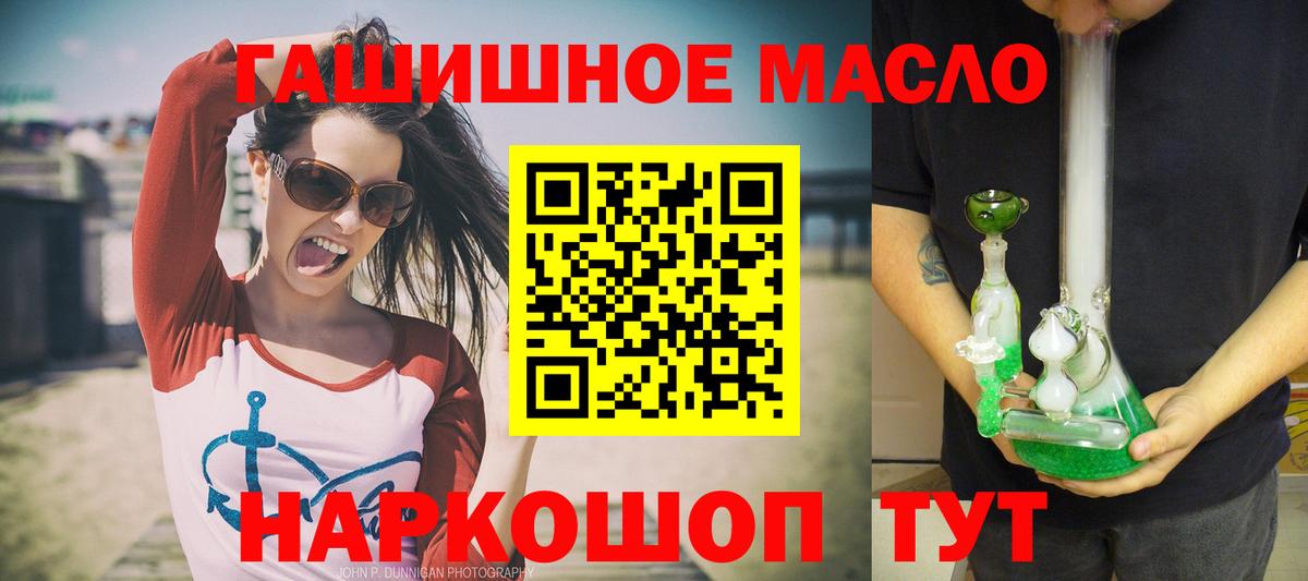 ТГК гашишное масло  Вход с VPN  дарнет шоп  Саратов 